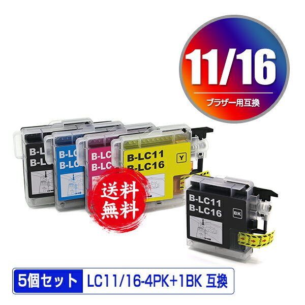 LC11/LC16BK LC11/LC16C LC11/LC16M LC11/LC16Y お得な4色セット + LC11/LC16BK メール便 送料無料 ブラザー 用 互換 インク (LC11 LC16 LC11-4PK LC16-4PK LC11BK LC11C LC11M LC11Y LC16BK LC16C LC16M LC16Y MFC-J700D LC 11 LC 16 MFC-675CD MFC-J855DN) その1