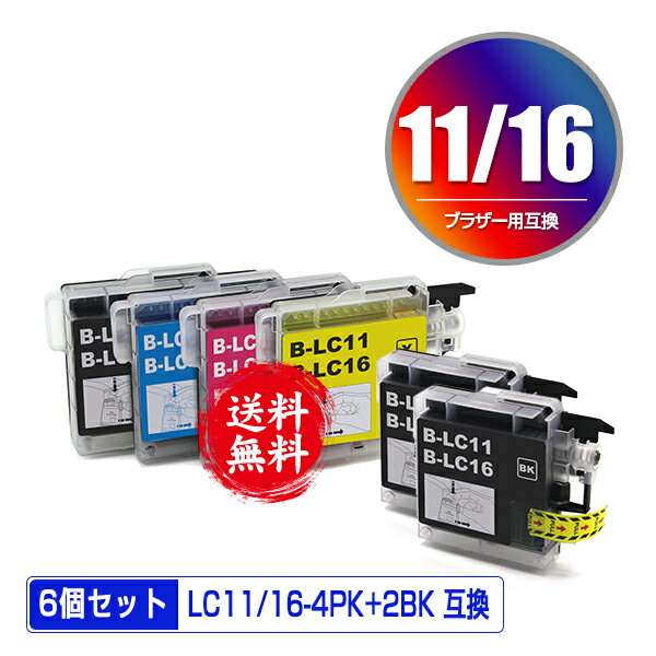 LC11/LC16BK LC11/LC16C LC11/LC16M LC11/LC16Y お得な4色セット + LC11/LC16BK×2 メール便 送料無料 ブラザー 用 互換 インク (LC11 LC16 LC11-4PK LC16-4PK LC11BK LC11C LC11M LC11Y LC16BK LC16C LC16M LC16Y MFC-J700D LC 11 LC 16 MFC-675CD MFC-J855DN) 1