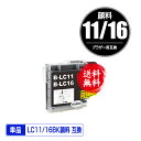LC11/LC16BK ブラック 顔料 単品 メール便 送料無料 ブラザー 用 互換 インク (LC11 LC16 LC11BK LC16BK LC11BK-2...