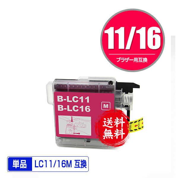 LC11/LC16M マゼンタ 単品 メール便 送料無料 ブラザー 用 互換 インク (LC11 LC16 LC11M LC16M LC11-4PK LC16-4PK MFC-J700D LC 11 LC 16 MFC-675CD MFC-J855DN MFC-J855DWN MFC-J850DN MFC-J805D MFC-935CDN MFC-735CD MFC-695CDN MFC-670CD DCP-J515N)