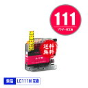 ★送料無料 LC111M マゼンタ 単品 ブラザー 用 互換 インク (LC111 LC111-4PK MFC-J727D LC 111 DCP-J557N DCP-J552N MFC-J987DN MFC-J720D MFC-J980DN MFC-J890DN MFC-J877N MFC-J827DN DCP-J757N DCP-J752N MFC-J820DN DCP-J952N MFC-J987DWN MFC-J980DWN MFC-J897DN)