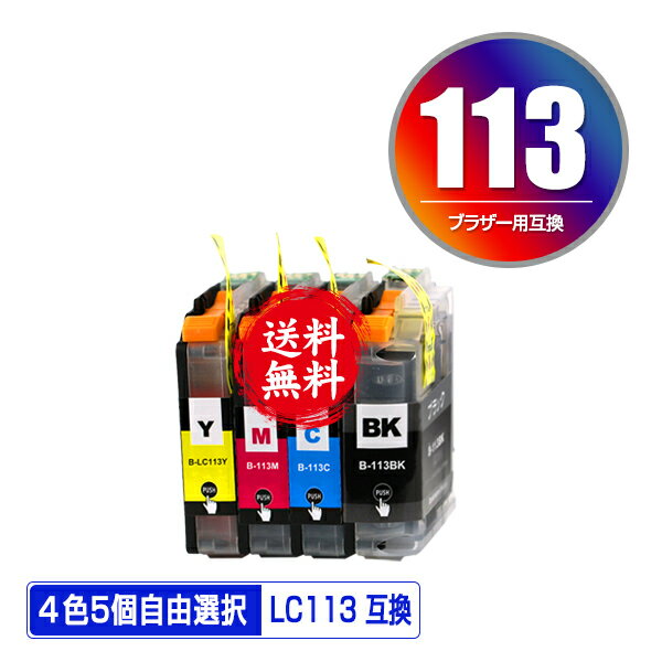LC113 4色5個自由選択 メール便 送料
