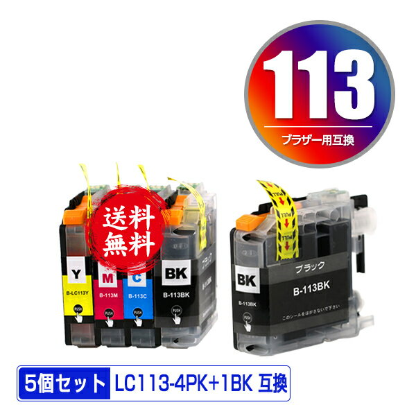 LC113-4PK + LC113BK お得な5個セット メ