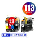 ●期間限定！LC113-4PK + LC113BK お得な5