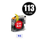 ★送料無料 LC113BK ブラック 単品 ブラザー 用 互換 インク (LC119 LC117 LC115 LC113 LC117BK LC119BK LC119/115-4PK LC117/115-4PK LC113-4PK MFC-J6973CDW MFC-J6970CDW MFC-J6573CDW MFC-J4910CDW MFC-J6570CDW MFC-J6770CDW DCP-J4210N MFC-J4510N DCP-J4215N-B)