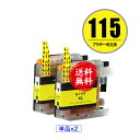 LC115Y (LC113Yの大容量) イエロー お得な2個セット メール便 送料無料 ブラザー 用 互換 インク (LC119 LC115 LC113 LC1...