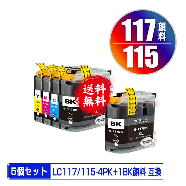 LC117/115-4PK + LC117BK (LC113の大容量) 顔