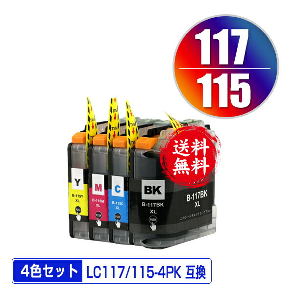 LC117/115-4PK （LC113の大容量） 4色セッ