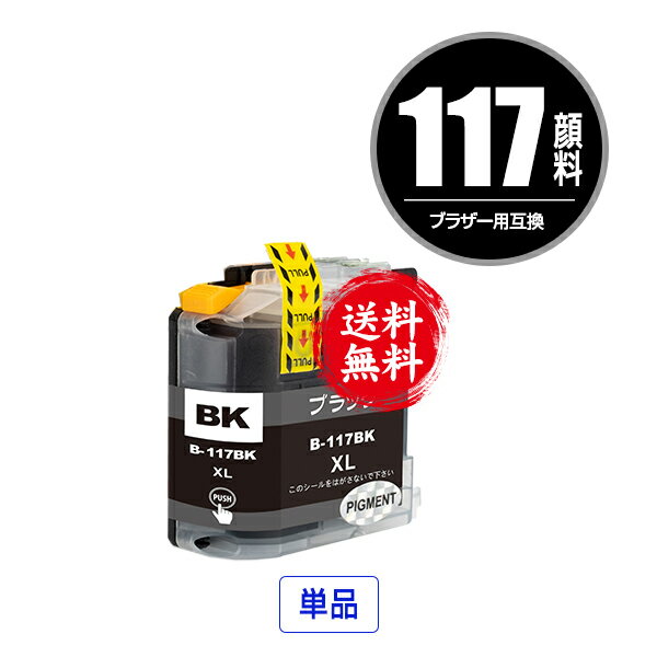 ●期間限定！LC117BK （LC113BKの大容量