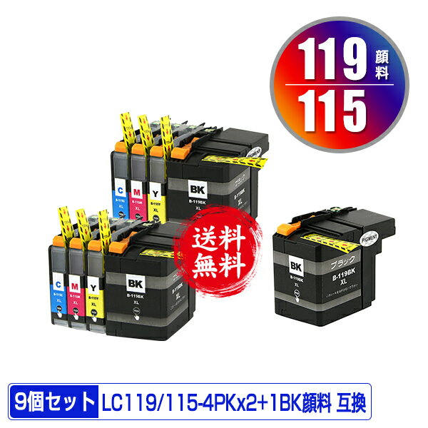 楽天彩天地LC119/115-4PK×2 + LC119BK （LC113の大容量） 顔料 お得な9個セット 宅配便 送料無料 ブラザー用 互換 インク あす楽 対応 （LC119 LC115 LC113 LC113-4PK LC115C LC115M LC115Y LC113BK LC113C LC113M LC113Y MFC-J6973CDW LC 119 LC 115 MFC-J6970CDW MFC-J6573CDW）