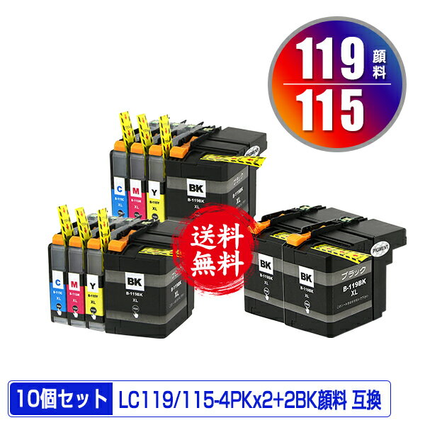 楽天彩天地LC119/115-4PK×2 + LC119BK×2 （LC113の大容量） 顔料 お得な10個セット 宅配便 送料無料 ブラザー用 互換 インク あす楽 対応 （LC119 LC115 LC113 LC113-4PK LC119BK LC115C LC115M LC115Y LC113BK LC113C LC113M LC113Y MFC-J6973CDW LC 119 LC 115 MFC-J6970CDW）