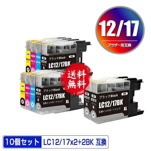 LC12/17BK LC12/17C LC12/17M LC12/17Y 4åȡ2 + LC12/17BK2 10ĥå ᡼ ̵ ֥饶 ߴ  (LC12 LC17 LC12-4PK LC17-4PK LC17BK LC12C LC12M LC12Y DCP-J940N LC 12 LC 17 DCP-J925N MFC-J710D MFC-J6710CDW DCP-J525N MFC-J705D)