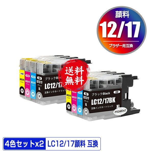 LC12/17BK LC12/17C LC12/17M LC12/17Y 顔料 お