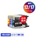 LC12/17BK 顔料 LC12/17C LC12/17M LC12/17Y 4個