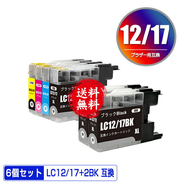 ●期間限定！LC12/17BK LC12/17C LC12/17M LC