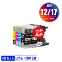 LC12/17BK 顔料 LC12/17C LC12/17M LC12/17Y 4色セット メール便 送料無料 ブラザー用 互換 インク (LC12 LC17 ...
