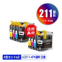 LC211-4PK 顔料 お得な4色セット×2 メール便 送料無料 ブラザー用 互換 インク (LC211 LC211BK LC211C LC211M LC21...