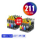 LC211 お得な4色セット×2 メール便 送料無料 ブラザー用 互換 インク (LC211 LC211BK LC211C LC211M LC211Y DCP-J567N LC 211 DCP-J562N MFC-J907DN DCP-J963N DCP-J968N MFC-J837DN MFC-J737DN DCP-J767N MFC-J737DWN MFC-J997DN MFC-J730DN MFC-J830DN)