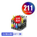 ●期間限定！LC211 4色6個自由選択 メール便 送料無料 ブラザー 用 互換 インク (LC211-4PK LC211BK LC211C LC211M LC211Y DCP-J567N LC 211 DCP-J562N MFC-J907DN DCP-J963N DCP-J968N MFC-J837DN MFC-J737DN DCP-J767N MFC-J737DWN MFC-J997DN MFC-J730DN)