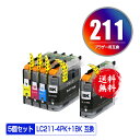 LC211-4PK + LC211BK お得な5個セット メール便 送料無料 ブラザー 用 互換 インク (LC211 LC211C LC211M LC211Y...