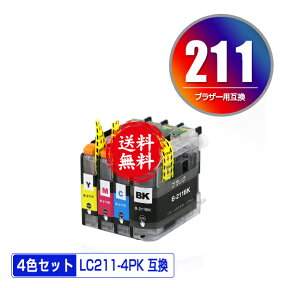 ●期間限定！LC211-4PK 4色セット メール便 送料無料 ブラザー 用 互換 インク (LC211 LC211BK LC211C LC211M LC211Y DCP-J567N LC 211 DCP-J562N MFC-J907DN DCP-J963N DCP-J968N MFC-J837DN MFC-J737DN DCP-J767N MFC-J737DWN MFC-J997DN MFC-J730DN)