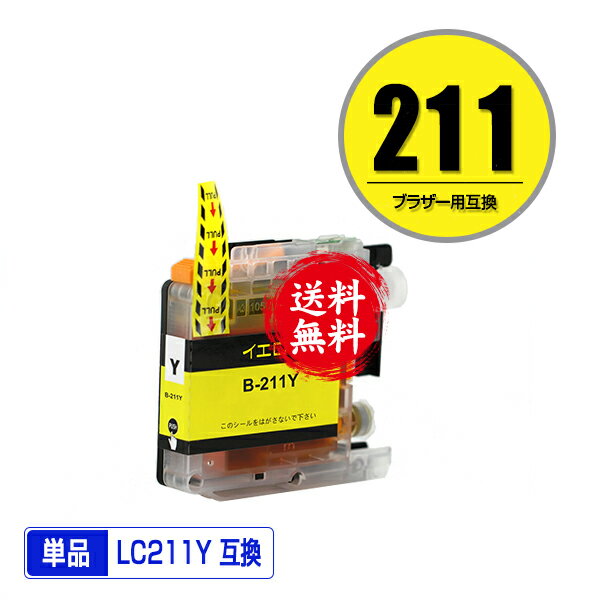 ŷϤ㤨̵֡ LC211Y  ñ ֥饶  ߴ  (LC211 LC211-4PK DCP-J567N LC 211 DCP-J562N MFC-J907DN DCP-J963N DCP-J968N MFC-J837DN MFC-J737DN DCP-J767N MFC-J737DWN MFC-J997DN MFC-J730DN MFC-J830DN MFC-J997DWN MFC-J900DN MFC-J990DN MFC-J880NפβǤʤ1ߤˤʤޤ