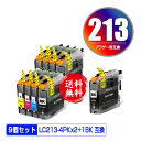 LC213-4PK×2 LC213BK お得な9個セット メール便 送料無料 ブラザー用 互換 インク (LC213 LC219 LC217 LC215 LC219/215-4PK LC217/215-4PK LC219BK LC217BK LC215C LC215M LC215Y LC213BK LC213C LC213M LC213Y DCP-J4225N LC 213 DCP-J4220N MFC-J4725N)