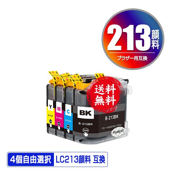 ָꡪ LC213-4PK  4ļͳ 2Ĥޤ ᡼ ̵ ֥饶  ߴ  (LC213 LC219 LC217 LC215 LC219/215-4PK LC217/215-4PK LC219BK LC217BK LC215C LC215M LC215Y LC213BK LC213C LC213M LC213Y DCP-J4225N LC 213 DCP-J4220N)