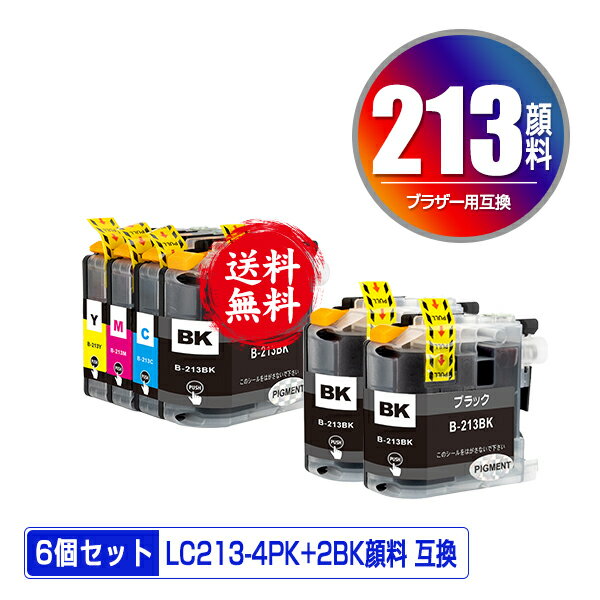 楽天彩天地LC213-4PK + LC213BK×2 顔料 お得な6個セット メール便 送料無料 ブラザー用 互換 インク （LC213 LC219 LC217 LC215 LC219/215-4PK LC217/215-4PK LC219BK LC217BK LC215C LC215M LC215Y LC213BK LC213C LC213M LC213Y DCP-J4225N LC 213 DCP-J4220N）