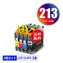 ●期間限定！LC213-4PK 4色セット メール便 送料無料 ブラザー 用 互換 インク (LC213 LC219 LC217 LC215 LC219/215-4PK LC217/215-4PK LC219BK LC217BK LC215C LC215M LC215Y LC213BK LC213C LC213M LC213Y DCP-J4225N LC 213 DCP-J4220N MFC-J4725N)