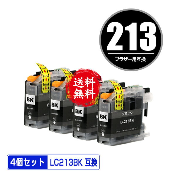 LC213BK ブラック お得な4個セット メール便 送料無料 ブラザー用 互換 インク (LC213 LC219 LC217 LC215 LC219BK LC217BK LC219/215-4PK LC213-4PK LC217/215-4PK DCP-J4225N LC 213 DCP-J4220N MFC-J4725N MFC-J4720N MFC-J5720CDW MFC-J5620CDW)