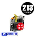 ●期間限定！LC213BK ブラック 単品 メール便 送料無料 ブラザー 用 互換 インク (LC213 LC219 LC217 LC215 LC219BK LC217BK LC219/215-4PK LC213-4PK LC217/215-4PK DCP-J4225N LC 213 DCP-J4220N MFC-J4725N MFC-J4720N MFC-J5720CDW MFC-J5620CDW)