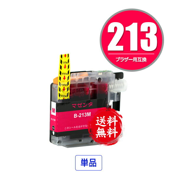 ★送料無料 LC213M マゼンタ 単品 ブラザー 用 互換 インク (LC213 LC219 LC217 LC215 LC215M LC219/215-4PK LC213-4PK LC217/215-4PK DCP-J4225N LC 213 DCP-J4220N MFC-J4725N MFC-J4720N MFC-J5720CDW MFC-J5620CDW MFC-J5820DN DCPJ4225N DCPJ4220N MFCJ4725N)