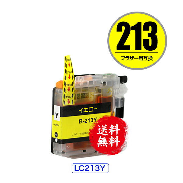 ★送料無料 LC213Y イエロー 単品 ブラザー 用 互換 インク (LC213 LC219 LC217 LC215 LC215Y LC219/215-4PK LC213-4PK LC217/215-4PK DCP-J4225N LC 213 DCP-J4220N MFC-J4725N MFC-J4720N MFC-J5720CDW MFC-J5620CDW MFC-J5820DN DCPJ4225N DCPJ4220N MFCJ4725N)