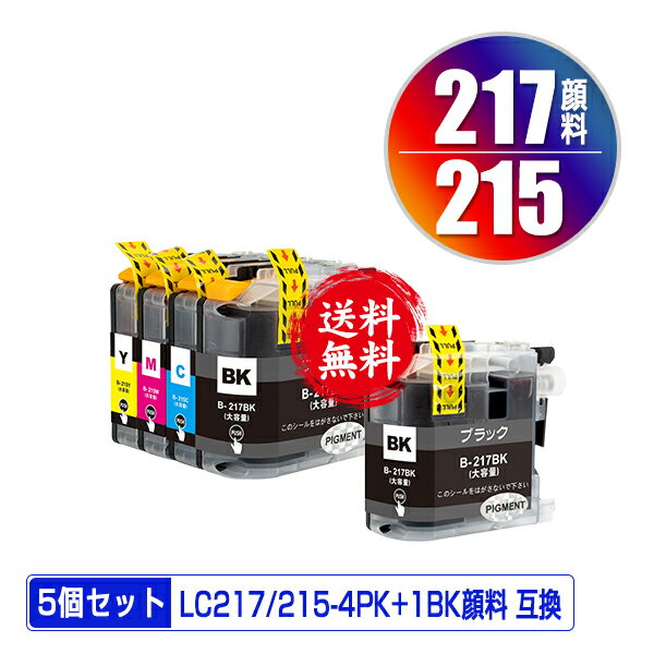 楽天彩天地LC217/215-4PK + LC217BK （LC213の大容量） 顔料 お得な5個セット メール便 送料無料 ブラザー用 互換 インク （LC217 LC215 LC213 LC213-4PK LC217BK LC215C LC215M LC215Y LC213BK LC213C LC213M LC213Y DCP-J4225N LC 217 LC 215 DCP-J4220N MFC-J4725N）