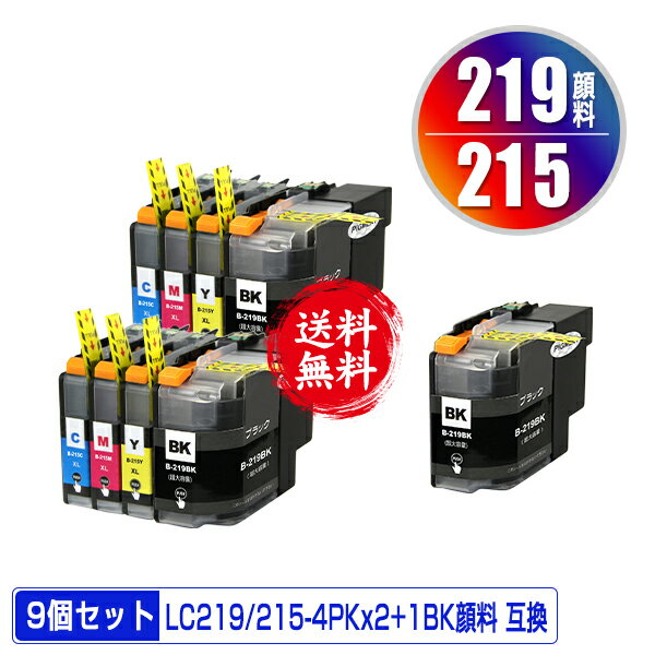 楽天彩天地LC219/215-4PK×2 + LC219BK （LC213の大容量） 顔料 お得な9個セット 宅配便 送料無料 ブラザー用 互換 インク あす楽 対応 （LC219 LC215 LC213 LC213-4PK LC219BK LC215C LC215M LC215Y LC213BK LC213C LC213M LC213Y MFC-J5720CDW LC 219 LC 215 MFC-J5620CDW MFC-J5820DN）