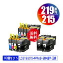 ◎『総合評価』はコチラ LC219BK顔料(ブラック), LC215C(シアン), LC215M(マゼンタ), LC215Y(イエロー) MFC-J5720CDW, MFC-J5620CDW, MFC-J5820DN ICチップ付（残量表示機能付） LC219BK(ブラック)：58ml(顔料)LC215C(シアン)：15ml(染料)LC215M(マゼンタ)：15ml(染料)LC215Y(イエロー)：15ml(染料) 商品発送日より12ヵ月間保証とさせていただきます。また、12ヵ月間以内のはじめて装着時の製品のインク漏れ・初期不良のみの保証とさせていただきます。 ※ 送料無料の商品と送料有料の商品が同梱された場合、送料は有料となりますので、ご注意ください。