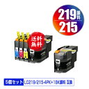 LC219/215-4PK + LC219BK (LC213の大容量) 顔料 お得な5個セット 宅配便 送料無料 ブラザー用 互換 インク あす楽 対応 (LC219 LC215 LC213 LC213-4PK LC219BK LC215C LC215M LC215Y LC213BK LC213C LC213M LC213Y MFC-J5720CDW LC 219 LC 215 MFC-J5620CDW MFC-J5820DN)(2)