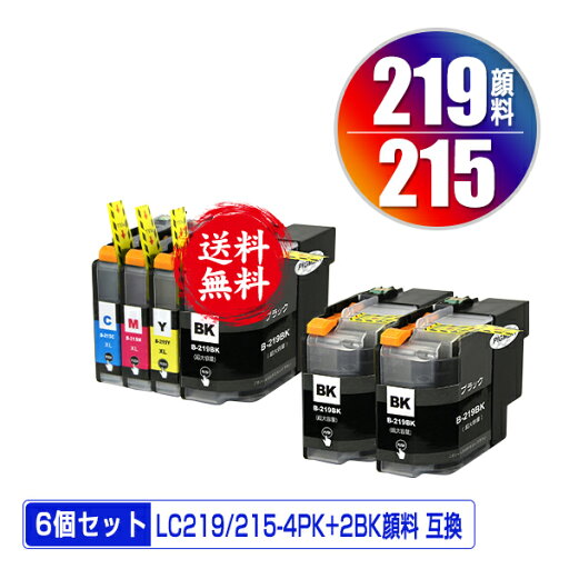 LC219/215-4PK + LC219BK×2 (LC213の大容量) 顔料 お得な6個セット 宅配便 送料無料 ブラザー用 互換 インク あす楽 対応 (LC219 LC215 LC213 LC213-4PK LC219BK LC215C LC215M LC215Y LC213BK LC213C LC213M LC213Y MFC-J5720CDW LC 219 LC 215 MFC-J5620CDW MFC-J5820DN) LC219/215-4PK + LC219BK×2 (LC213の大容量) 顔料 お得な6個セット 宅配便 送料無料 ブラザー用 互換 インク あす楽 対応 (LC219 LC215 LC213 LC213-4PK LC219BK LC215C LC215M LC215Y LC213BK LC213C LC213M LC213Y MFC-J5720CDW LC 219 LC 215 MFC-J5620CDW MFC-J5820DN)