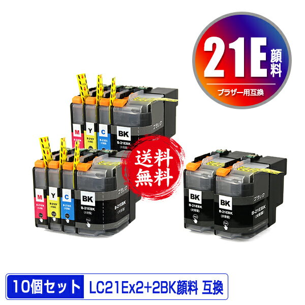 楽天彩天地LC21E-4PK×2 + LC21EBK×2 顔料 お得な10個セット 宅配便 送料無料 ブラザー用 互換 インク （LC21 LC21E LC21EC LC21EM LC21EY DCP-J983N LC 21 DCPJ983N）