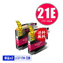 LC21EM マゼンタ お得な2個セット メール便 送料無料 ブラザー用 互換 インク (LC21 LC21E LC21E-4PK DCP-J983N LC 21 DCPJ983N)