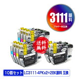 LC3111-4PK2 + LC3111BK2  10ĥå ᡼ ̵ ֥饶 ߴ  (LC3111 LC3111BK LC3111C LC3111M LC3111Y DCP-J587N LC 3111 DCP-J987N-W DCP-J982N-B DCP-J982N-W DCP-J582N MFC-J903N MFC-J738DN MFC-J738DWN MFC-J998DN)