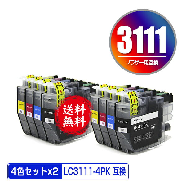 LC3111-4PK お得な4色セット×2 メール