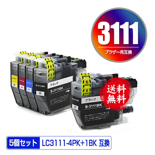 ●期間限定！LC3111-4PK LC3111BK お得な5個セット メール便 送料無料 ブラザー用 互換 インク (LC3111 LC3111C LC3111M LC3111Y DCP-J587N LC 3111 DCP-J987N-W DCP-J982N-B DCP-J982N-W DCP-J582N MFC-J903N MFC-J738DN MFC-J738DWN MFC-J998DN)