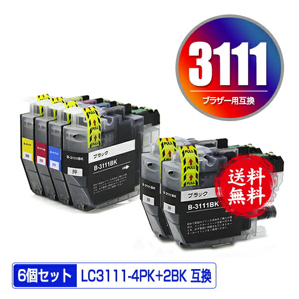 ●期間限定！LC3111-4PK + LC3111BK×2 お得な6個セット メール便 送料無料 ブラザー用 互換 インク (LC3111 LC3111BK LC3111C LC3111M LC3111Y DCP-J587N LC 3111 DCP-J987N-W DCP-J982N-B DCP-J982N-W DCP-J582N MFC-J903N MFC-J738DN MFC-J738DWN)