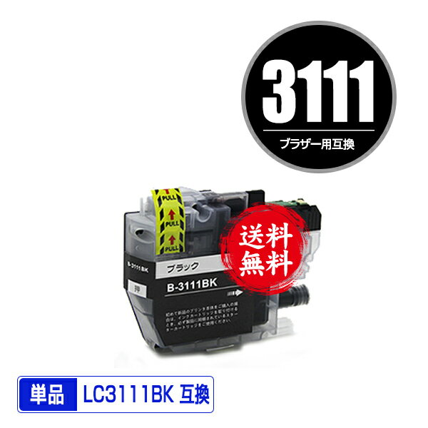 ★送料無料 LC3111BK ブラック 単品 ブラザー用 互換 インク (LC3111 LC3111-4PK DCP-J587N LC 3111 DCP..