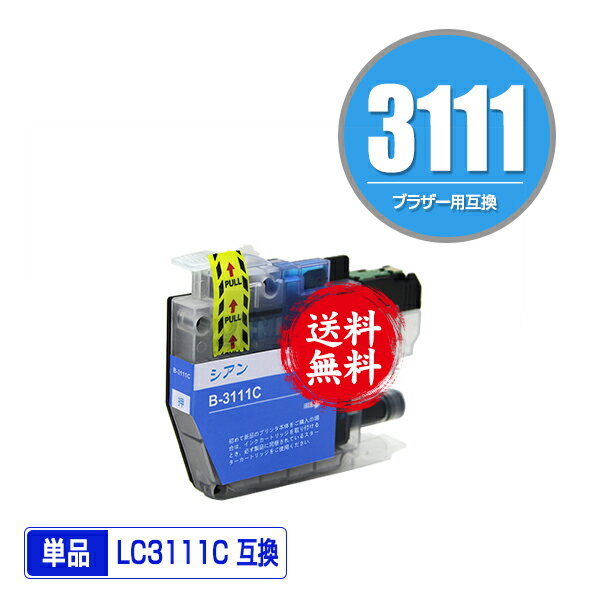 ̵ LC3111C  ñ ֥饶 ߴ  (LC3111 LC3111-4PK DCP-J587N LC 3111 DCP-J987N-W DCP-J982N-B DCP-J982N-W DCP-J582N MFC-J903N MFC-J738DN MFC-J738DWN MFC-J998DN MFC-J998DWN DCP-J577N DCP-J572N DCP-J978N-B DCP-J978N-W DCP-J973N-B)