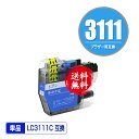 ★送料無料 LC3111C シアン 単品 ブラザー用 互換 インク (LC3111 LC3111-4PK DCP-J587N LC 3111 DCP-J987N...