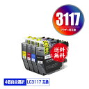 LC3117-4PK 4個自由選択 メール便 送料無料 ブラザー 用 互換 インク (LC3117 LC3119 LC3119-4PK LC3117BK LC3...