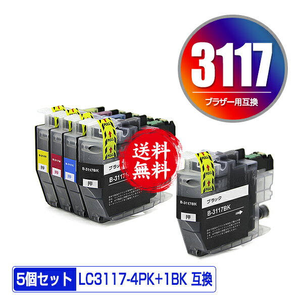 ●期間限定！LC3117-4PK LC3117BK お得な5個セット メール便 送料無料 ブラザー 用 互換 インク (LC3117 LC3119 LC3119-4PK LC3117C LC3117M LC3117Y LC3119BK LC3119C LC3119M LC3119Y MFC-J5630CDW LC 3117 LC 3119 MFC-J6583CDW MFC-J6983CDW MFC-J6980CDW)